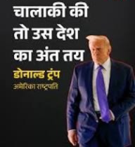 US Politics Breaking: Donald Trump को लेकर देशभर में बड़ी बहस